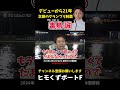 【毒島誠】デビューから21年 念願のグランプリ制覇【ボートレース】