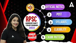 RPSC Assistant Professor 2025 | RPSC Assistant Professor Syllabus, Eligibility, Exam Pattern, Post