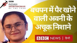 BBC ISWOTY Nominee: Avani Lekhara, Indian Para Shooter जो लगाती हैं अचूक निशाने (BBC Hindi)