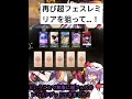 【東方ロストワード】再び超フェスレミリアを狙って…！？　【ゆっくり実況】