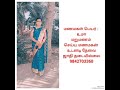 இந்த வரன் பிடித்திருந்தால் ரூ 500 அனுப்பி போன் நம்பர் பெற்று கொள்ளலாம் 9842703360