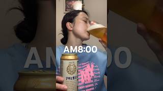 平日休みは何故か早起きして飲み始める酒大好き女 #ビール大好き #beer #ビール #お酒 #マルエフ #飲み過ぎ #爆食い