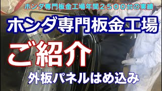 ホンダ専門板金工場のご紹介｜シビックタイプＲ Ｓ２０００ ＮＳＸの事故修理、板金修理　マニア度★★　　　事故修理　全塗装　オールペイントもおまかせください