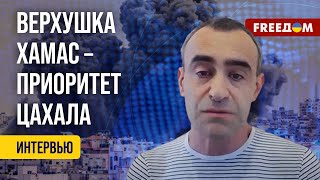 🔴 Наземная операция ЦАХАЛа: готова ли АРМИЯ? Израильский эксперт делится наблюдениями