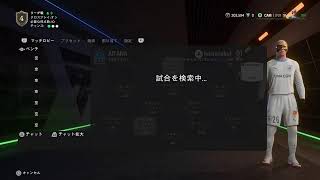 FC25 プロクラブ　深夜パブリック　誰でも参加どうぞ！