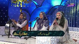 Qaseeda Burda Shareef  || Negat Asma Gulzar || Ramzan Pakistan Sehri Transmission 28 Ramzan 2023