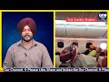 air india ਦੀ ਉਡਾਣ ਦੇ prtc ਤੋਂ ਵੀ ਮਾੜੇ ਹਾਲ ਉੱਡਦੇ ਜਹਾਜ਼ ਵਿੱਚ ਚੋਣ ਲੱਗਾ ਪਾਣੀ ਵਿੱਚ ਆਸਮਾਨ ਲੋਕਾਂ...