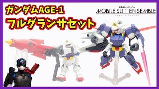 【AGE-1フルグランサ】救世主の銅像にマクロレンズ使う投稿者おる？【モビルスーツアンサンブル】