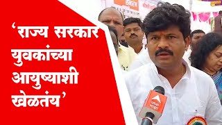 Sangli पेपर फुटीवरून Gopichand Padalkar यांचा सरकारवर हल्लाबोल | ABP Majha