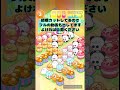 【ショート】すみすみ レインボーステージ259 2024 10 01 ゲーム ゲーム動画 ゲーム実況 すみすみ攻略 すみすみ すみっコぐらし ショート動画 short