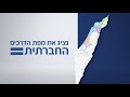 n12 על מה אתם מצביעים