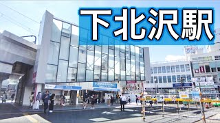 下北沢駅周辺を歩く　Video of walking around Shimokitazawa Station 2020.9.4