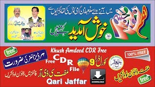Urdu Cdr File