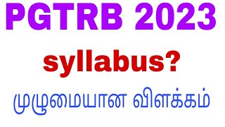 PGTRB 2023 syllabus details.. full detailed syllabus 2023