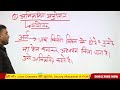 psychology 13 स्किनर का सिद्धांत भाग 2 1st 2nd 3rd grade pti exam by rajesh kumawat sir