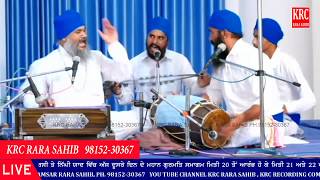 ਧਾਰਨਾ : ਲੇਖਾ ਦੇਣਾ ਪੈਣਾ  Lekha Dena Paina | Baba Lakhwinder Singh Ji Nousehare Wale | KRC RARA SAHIB