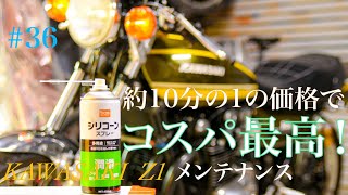 【モトブログ】#36 コスパ最高！【KAWASAKI Z1】