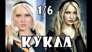 КУКОЛКА ОТ HOT TOYS ЗА 16К