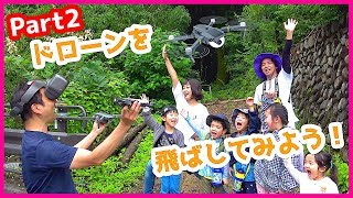 【体験】ドローンを飛ばしてみた！難しいけど超楽しい！！