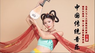 3小時的中國古典音樂 好聽的古箏音樂 心靈音樂 放鬆音樂 瑜伽音樂 冥想音樂 睡眠音樂 - Música Guzheng, Música China, Música Relajante
