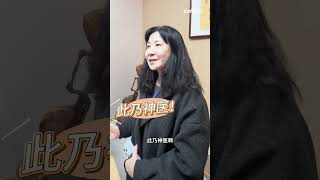 台湾媒体人体验武汉老中医把脉诊疗：此乃神医啊！| CCTV中文 #shorts