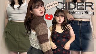 haul ✦ 80kg의 내돈내산 샵사이다 40만원 하울!🍎핏존예 옷 15가지로 가을에도 핫걸되기 프로젝트❤️| 빅사이즈 가을 코디 추천