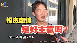 【1818黄金眼】商铺延期交付，买卖双方都存在“逾期”？