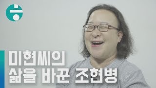 조현병 환자가 말하는 조현병 “글을 쓸 수 있는 감성이 생겼죠”