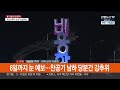 전북 서해안 강풍 속 매서운 추위에 꽁꽁 연합뉴스tv yonhapnewstv