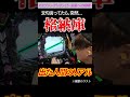 この格納庫うれしい？ エヴァ15 未来への咆哮 パチンコ