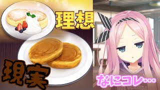 【喫茶ステラと死神の蝶】ヨシ！おいしいパンケーキ作ってお姉さんを勧誘しよう！【10杯目】