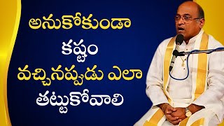 Garikapati narasimha rao latest | garikapati pravachanam | garikapati latest speeches #garikapati