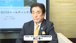 7110マーケットTODAY 7月28日【内藤証券　高橋俊郎さん】