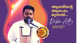 ആണ്ടിന്റെ ആരംഭം മുതൽ | Dohn A B | Freedom Ministries Online