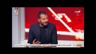 رامى سعد لاعب نادي الزمالك السابق وتحليل مباراة الزمالك والاهلي  السوبر المصري ملعب الشمس 25 10/24