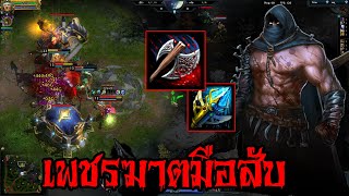 HON สับเรียงตัว เจอแต่ตัวบางๆของชอบเลย!! [Legionnaire]