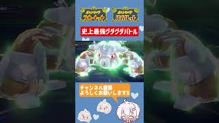 【ポケモンSV】命中率が100%じゃないことが分かるゲーム　#shorts  #ポケモン　 #ポケモンsv #スカーレットバイオレット #ポケットモンスター