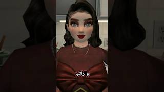 يا فاطمة حضريلي حالك 😂💖 | راميانا جيمر افاكين لايف | ramyana gamer avakin life