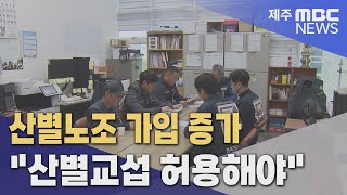 산별노조 가입 증가...\