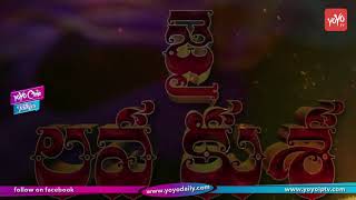 KUSA First Look Teaser   Jr NTR   Jai Lava Kusa Telugu Movie   Nandamuri Kalyan Ram  YOYO TV Channel