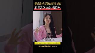 전문용어 “선두슬로”를 아시나요? #shorts #솔로지옥4 #예능