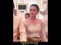 បាយខុនចងដៃ khat sousdey s classical band