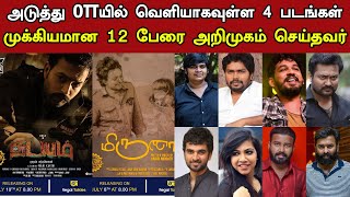 Kollywood Today | 4 Upcoming Tamil Movies Release Dates | Pa.Ranjith To Santhosh Narayanan