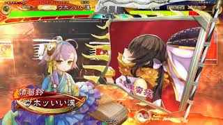 【三国志大戦】5枚忠義で行く　その2   VS    4枚巨虎