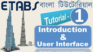 1. ETABS Introduction & User Interface | How to create model in ETABS | Civil Engineering Tips