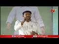 mp avinash reddy speech at ysr rythu dinotsava sabha ntv