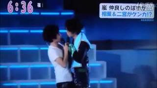 【嵐・衝撃キス動画】　二宮和也＆相葉雅紀がファンの目の前で大胆披露！！！！