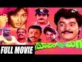 Super Nanna Maga – ಸೂಪರ್ ನನ್ನ ಮಗ | Kannada Full Movie | Jaggesh |  Swathi Ganguli