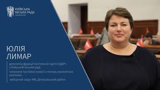 Запитай депутата Київської міської ради. Юлія Лимар