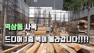 [강남 역삼동 사옥 건설현장 15 - 1층 벽면 공사 ] #휴플랜HUEPLAN